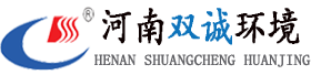 河南雙誠環境科技有限公司